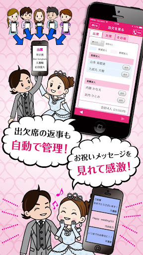 免費下載生活APP|楽々！ウェディング招待状　〜結婚式二次会・1.5次会対応〜 app開箱文|APP開箱王