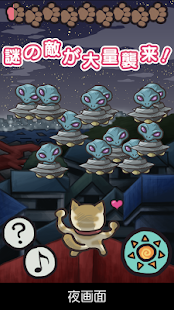 Download WONDER CAT SAVE THE EARTH APK for Android