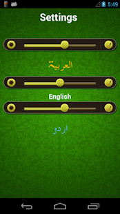 As-Sajdah MP3-Quran Recitation Screenshots 1