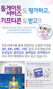 How to download 두잇서베이-설문조사,돈버는 앱(어플,포인트 아르바이트) 3.08 unlimited apk for android