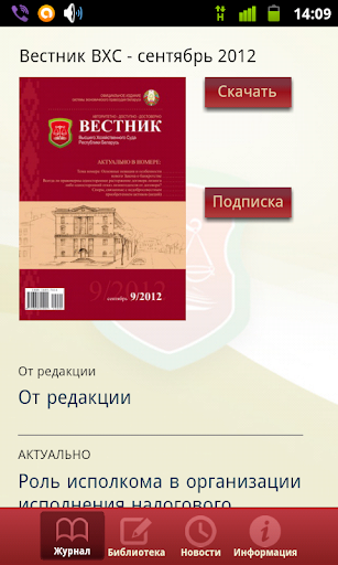 ВЕСТНИК ВХС