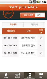 smartplus by (main) Consider consulting academy poster 3