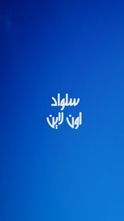 download SilwadOnline free