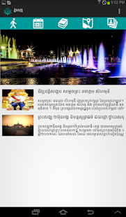 Khmer Geo Screenshots 4