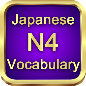 Test Vocabulary N4 Japanese 1.9