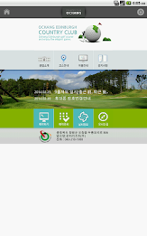 오창 에딘버러 컨트리클럽 poster 9