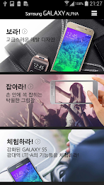 galaxy alpha Experience poster 1