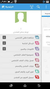 Download Imty Forum Application APK for Android