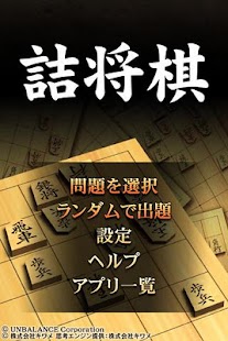 詰将棋