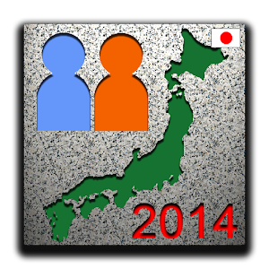 JHP2014 byNSDev logo