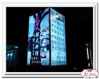 愛．韓式料理 (已歇業)
