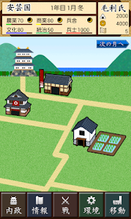 How to install 戦国毛利絵巻 1.51 apk for pc