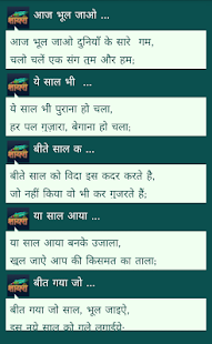 download Hindi Shayari free