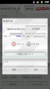 免費下載工具APP|パチンコ・パチスロまんさい収支帳 app開箱文|APP開箱王