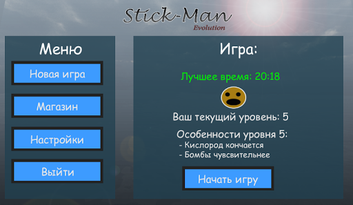 StickMan: Evolution