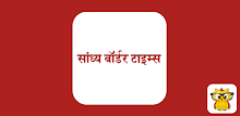 Sandhya Border Times epaper APK