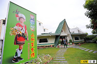 米巴奈山地美食坊