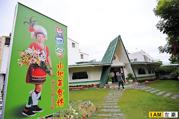 米巴奈山地美食坊