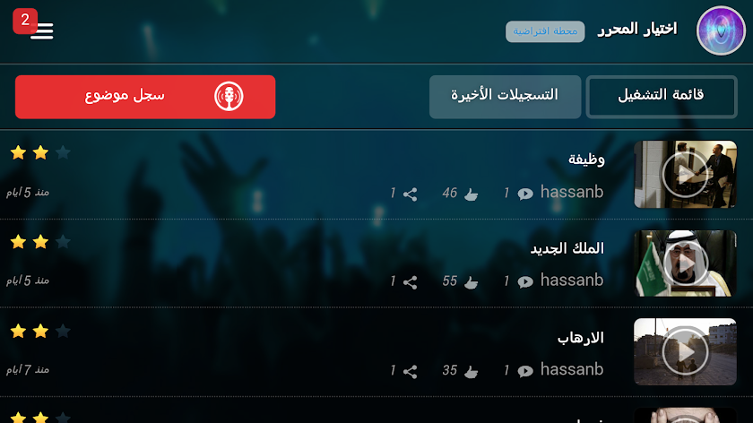 Radio Al Ghad - راديو الغد Screen 2