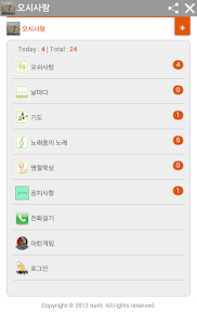 오시사랑 Screenshots 4