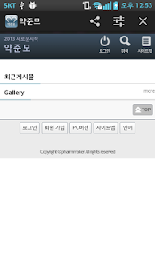 Lastest 약준모 APK for Android