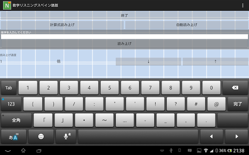 【免費教育App】数字リスニングスペイン語版-APP點子