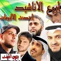 Islamic Nasheed_ No Internet icon