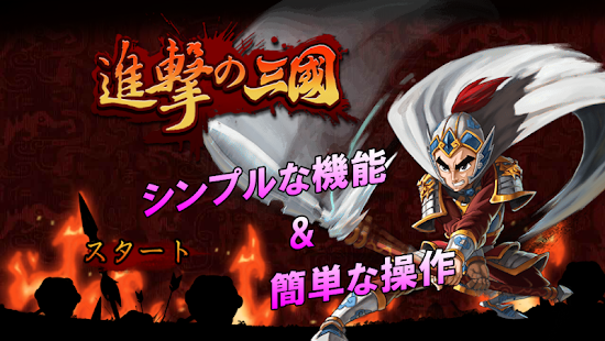 How to install 進撃の三国 2.1.4 mod apk for laptop