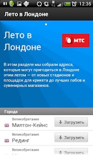Афиша-Мир Screenshots 5