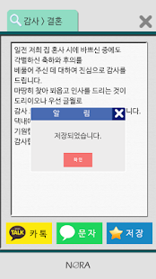 인사말 Screenshots 4