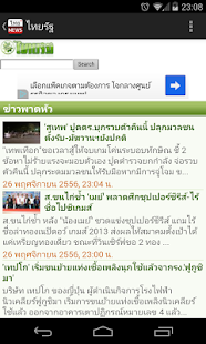 免費下載新聞APP|Thai News HD (ข่าว ข่าวไทย) app開箱文|APP開箱王