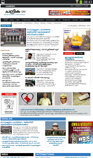 【免費新聞App】മലയാളം Malayalam Newspaper-APP點子