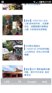免費下載旅遊APP|台北旅遊 app開箱文|APP開箱王