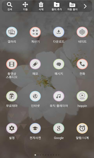 免費下載個人化APP|Refreshing spring Launcher The app開箱文|APP開箱王