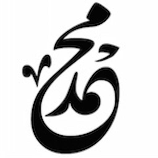 Life of Prophet Muhammad LOGO-APP點子