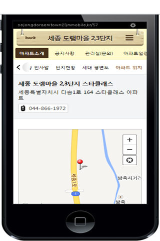 【免費通訊App】세종도램마을2.3단지-APP點子