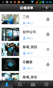 Download 5SU家視保-Caresber視訊保全機遠端控制器 APK