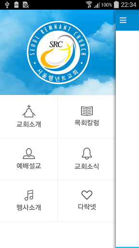 【免費生活App】서울렘넌트교회-APP點子