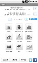 Hansarang Church poster 2