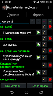 Download Chechen Language Dictionary APK for Android