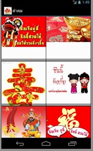 How to download การ์ดอวยพรตรุษจีน 1.0 apk for pc