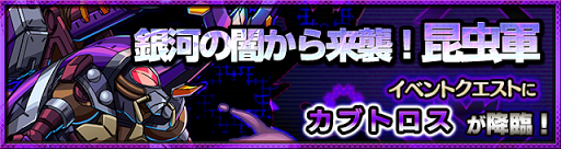 モンスト 特殊防衛部隊 M D Tシリーズイベントまとめ モンスト攻略wiki