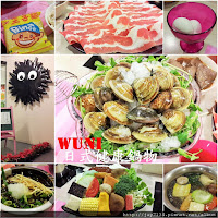 wuni日式健康鍋物 (已歇業)