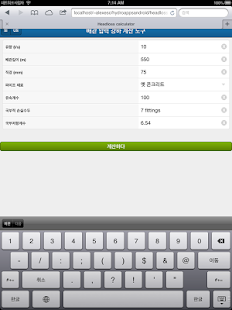 download 배관 압력 강하 계산 도구 free