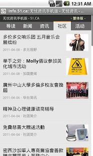 51 资讯 - INFO.51.CA Screenshots 3
