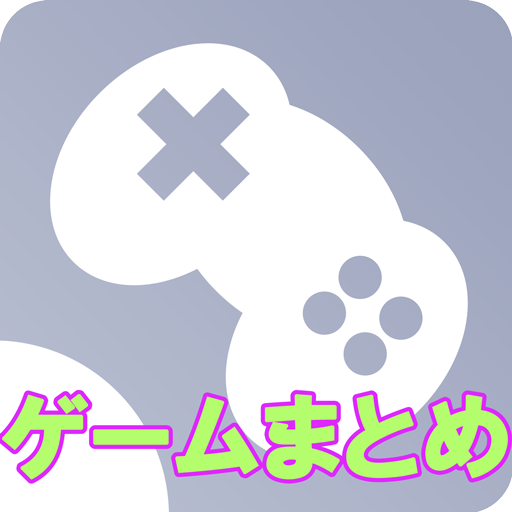 ゲームニュースまとめ - ゲームセンス LOGO-APP點子