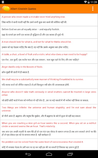 Hindi-English Quotes