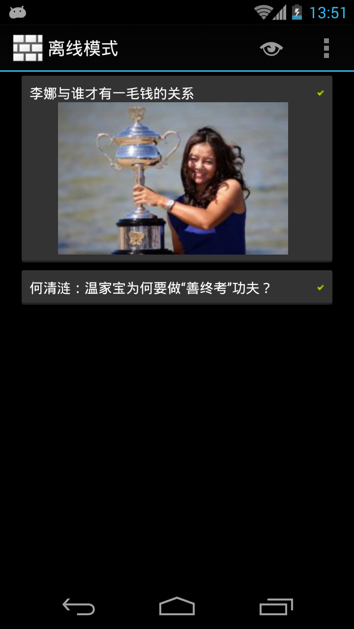 墙外楼 Screen 3