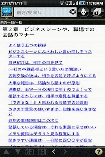 How to download 社会人話し方のマナーとコツ１８８（KADOKAWA） patch 3.9.5 apk for laptop