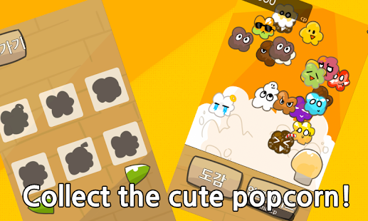 popcorn moa Screenshots 1